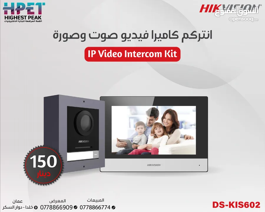 انتركم فيديو صوت وصورة هايكفيجن hikvision IP انتركم سمارت Intercom wifi