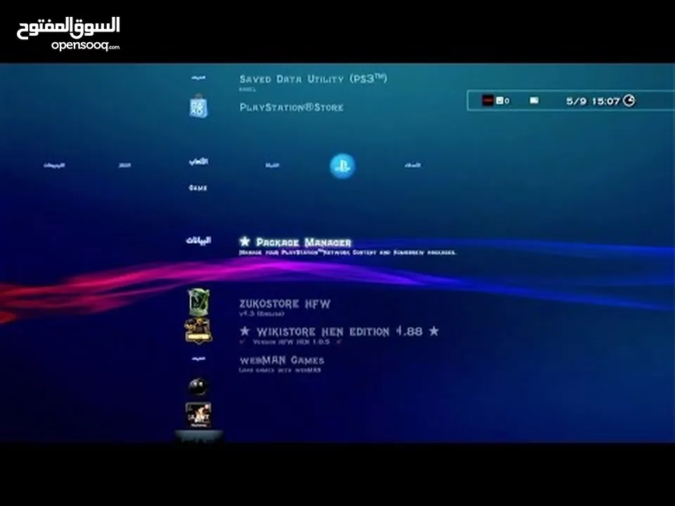 تهكير سوني  اثري  PS3