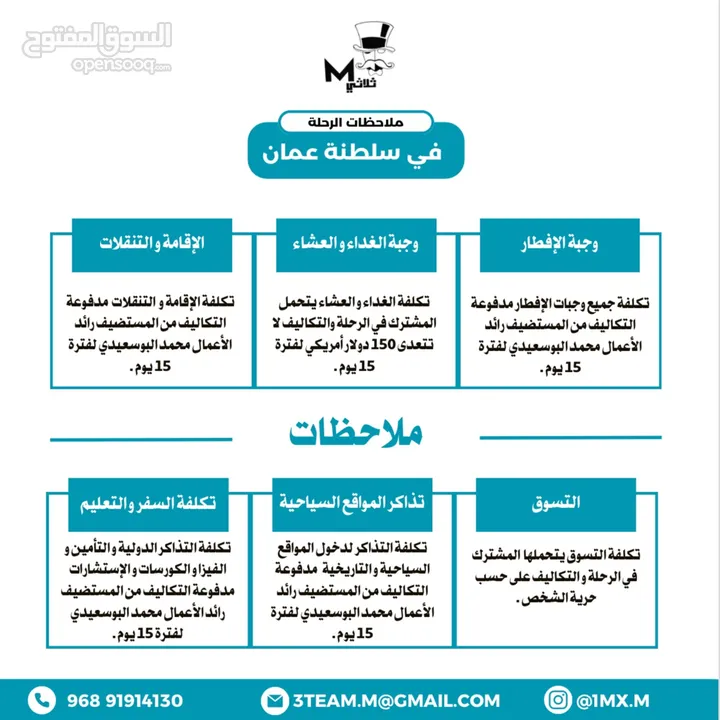 سياحة،عمل،تعليم،وظائف في سلطنة عمان من جميع الدول العربية (مصر،السودان،الخليج،تونس،الجزائر،المغرب)