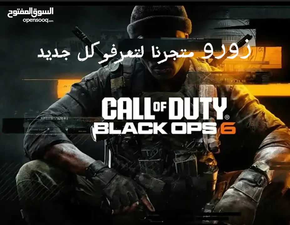 Call of Duty Black Ops 6 على شكا حساب