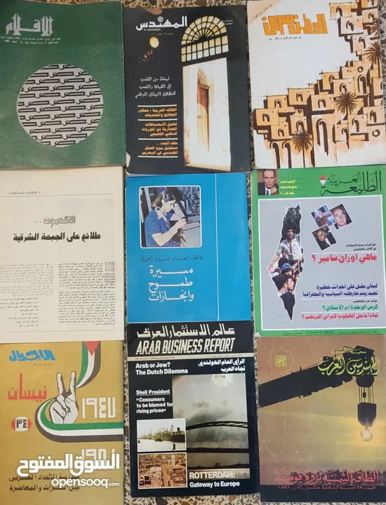 مجموعة كبيرة من المجلات العراقية والعربية والانكليزية