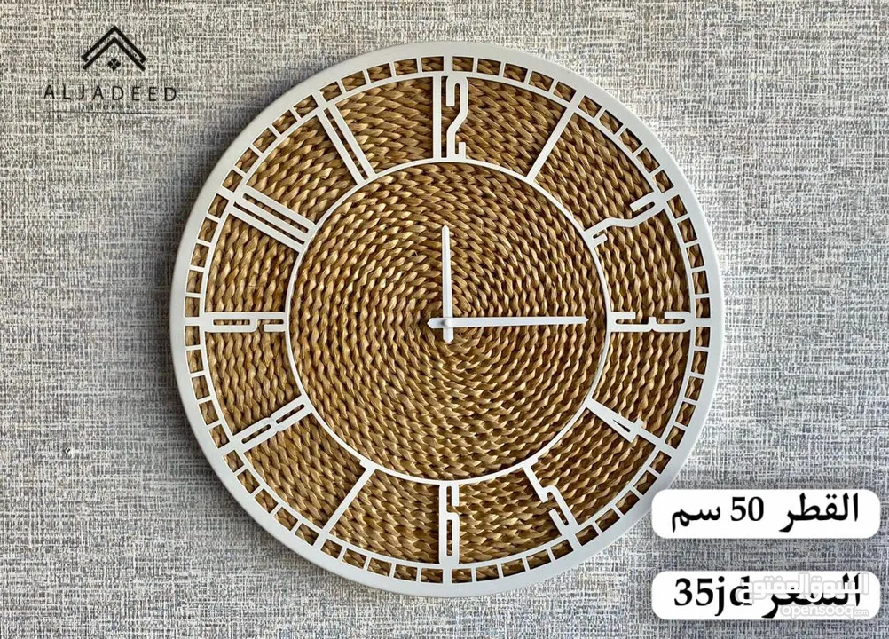 ساعات حائط ديكورية فاخرة