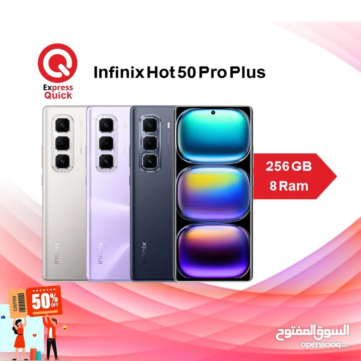 INFINIX HOT 50 PRO PLUS ( 256GB ) / 8 RAM NEW // انفنكس هوت 50 برو بلس ذاكره 256 جيجا الرام 8 الجديد