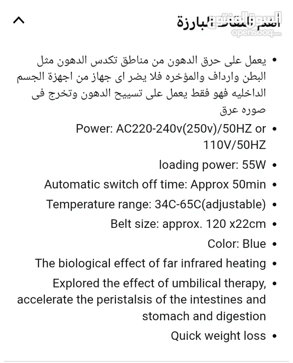 حزام التخسيس الكهربائي بحال الوكاله