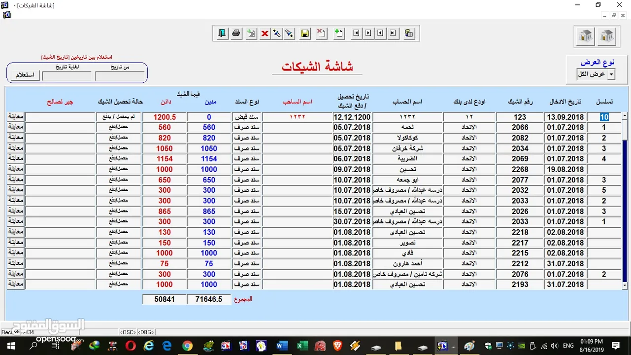 برنامج إدارة قاعات الافراح والمناسبات: -