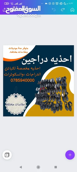 احذيه   وخوذ واكسسوارات دراجات