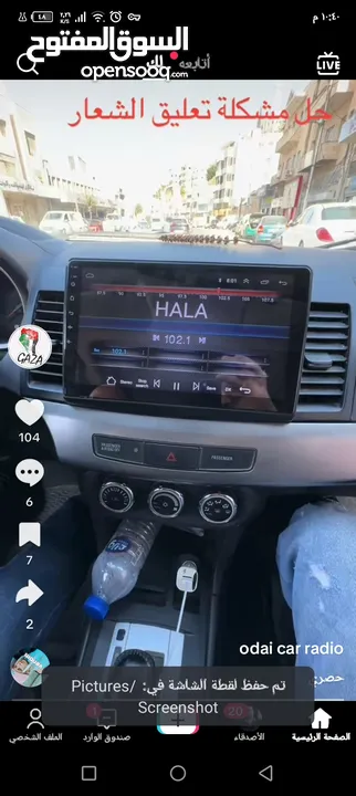 شاشه  سياره اندرويد  عاليه الجوده بلوتوث راديو فلاشه  نظام فيديو يوتيوب   كاميرا فل مع نظام كار بلاي