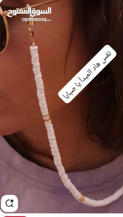 اكسسوارات. (شروة )