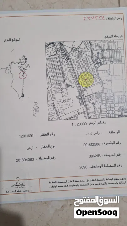 ارض مقابل الباء للبيع راس زويد