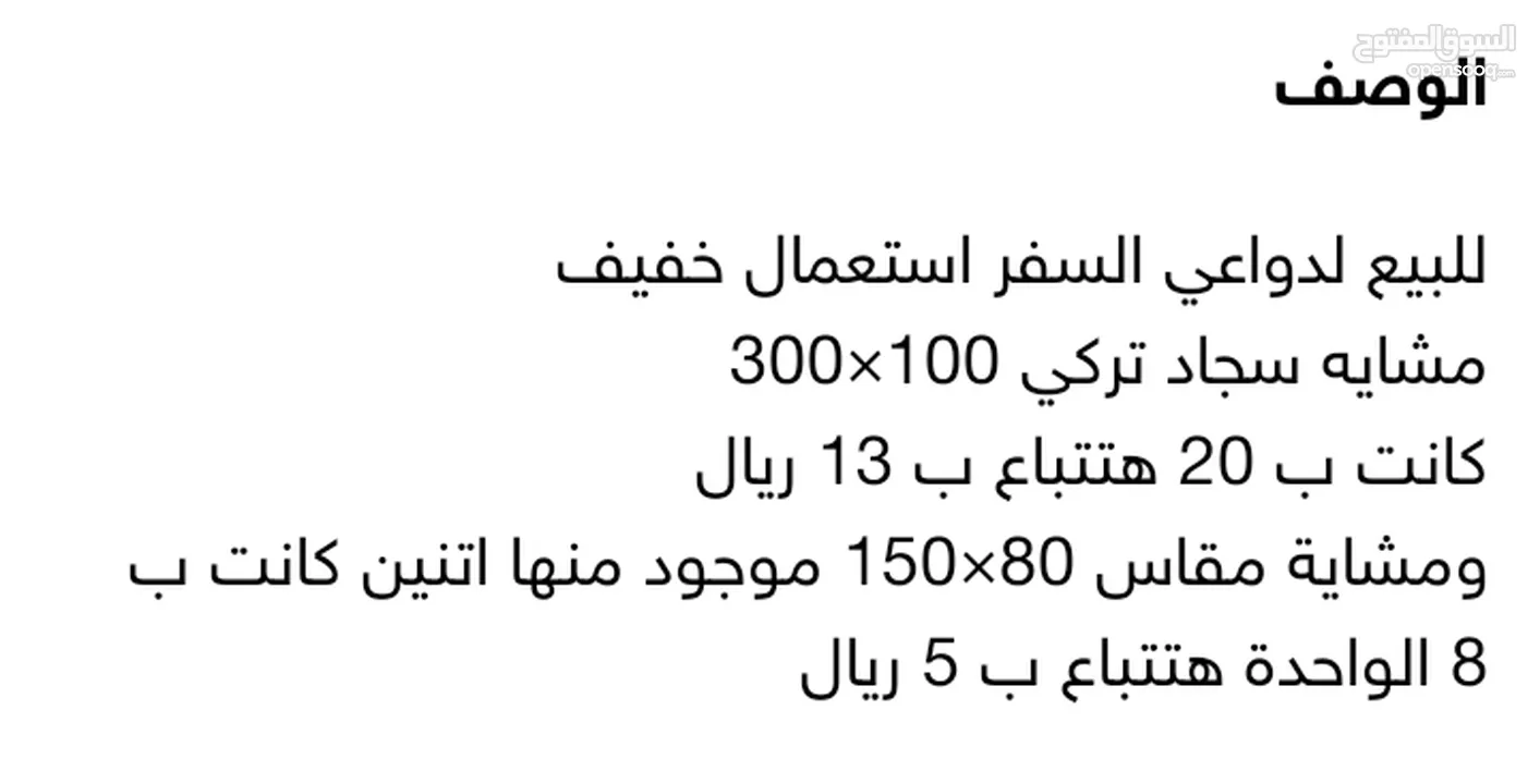 مشايات تركى بحاله الجديد