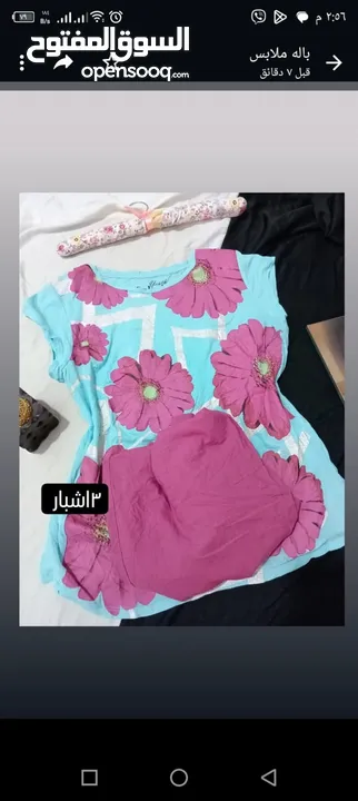 تراك نسائي