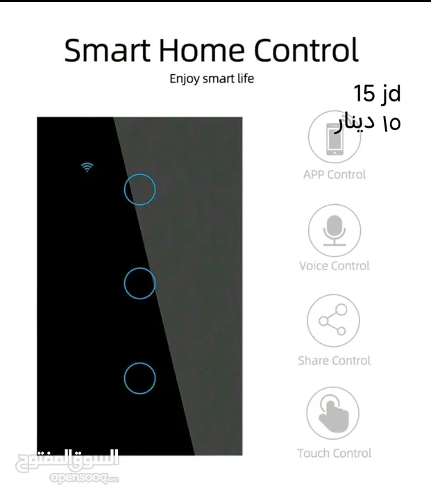 عالم البيت الذكي