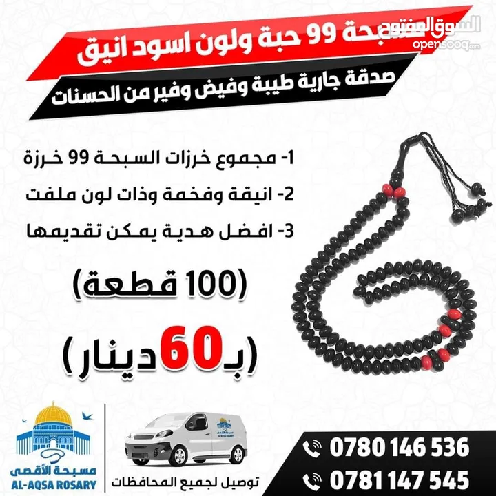 كتب دينية علمية طباعة مصاحف مصحف كتيبات عن روح الميت صدقة جارية مسابح مصلية ادعيه أدعية اذكار