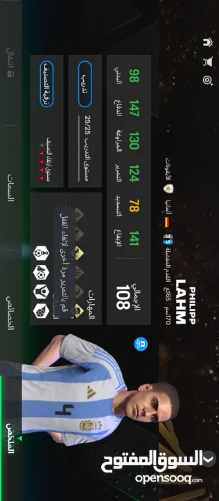 حساب fc mobile اوفر 111بسعر مناسب