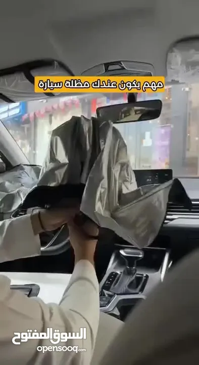 مظلة للزجاج الامامي
