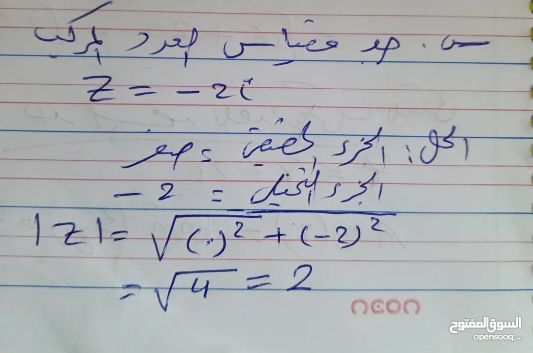 الاستاذ بسام الزقف مدرس رياضيات خصوصي