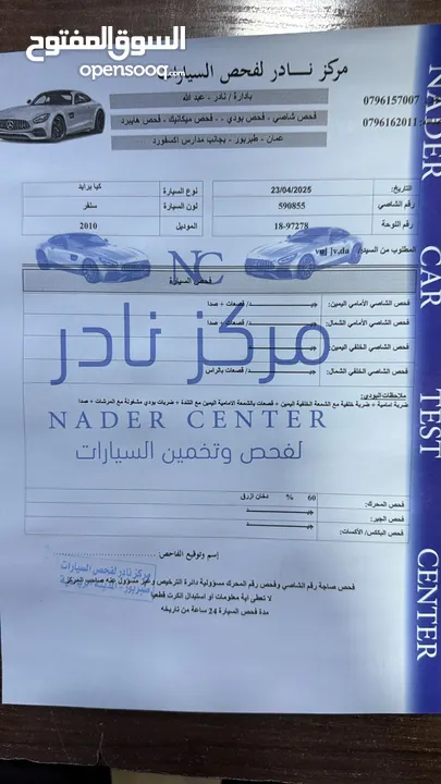 كيا ريو برايد موديل 2010