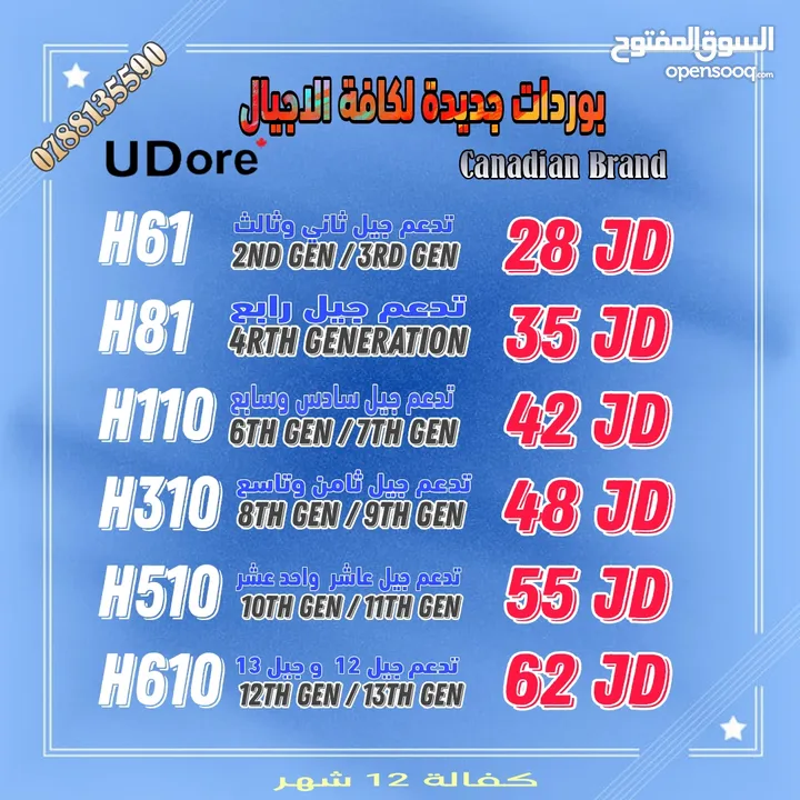 معالجات مستعملة وقطع جيمنج جديدة  وبوردات جديدة