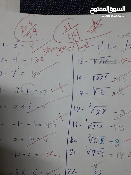 أستاذ و مهندس رياضيات، فيزياء وكيمياء لجميع المراحل الدراسية. دروس خصوصية فعالة لتحقيق التفوق.