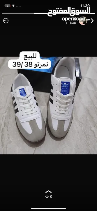 حذاء سامبا