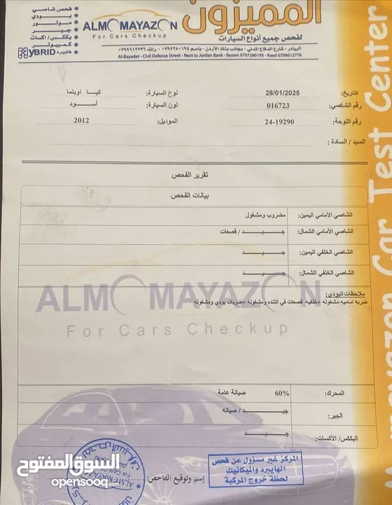 كيا اوبتما ثلاث جيد 2012 للبيع او للبدل على تسلا او ايونك