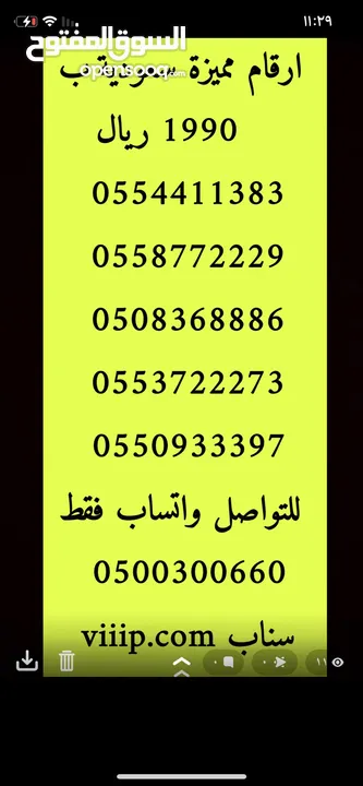 رقم مميز ست اصفار ??05000000