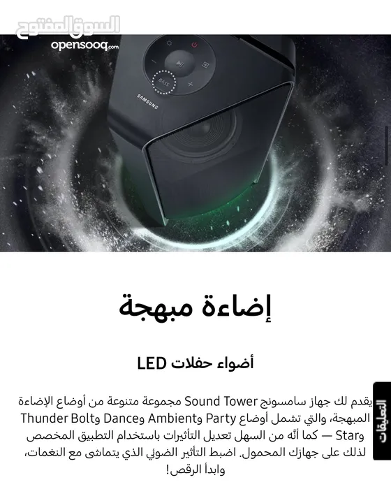 جهاز Sound Tower MX-T70 1500 وات