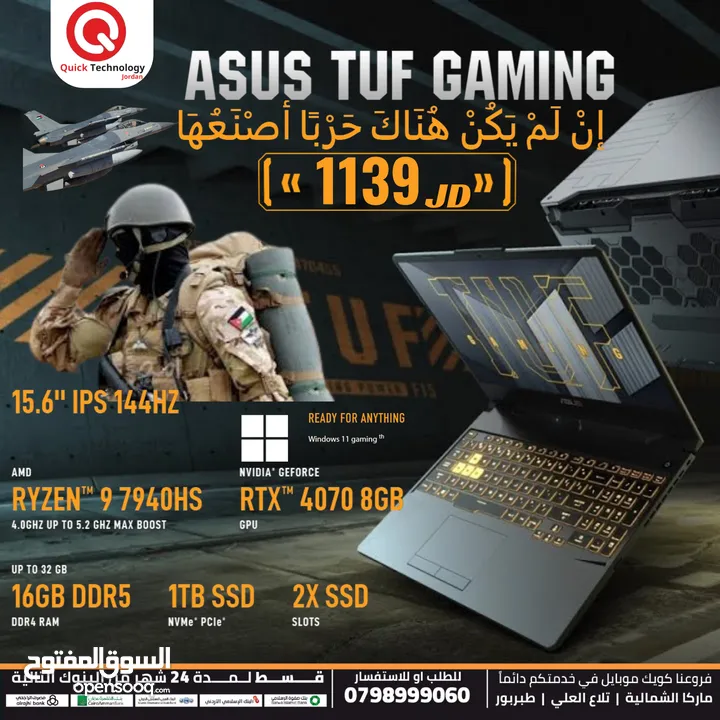 Laptop ASUS TUF Gaming A15 Ryzen 9HS  لابتوب اسوس تاف جيمنج رايزن 9