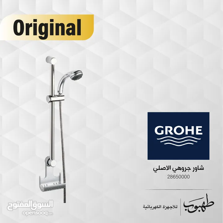 شاور جروهي / GROHE SHOWER