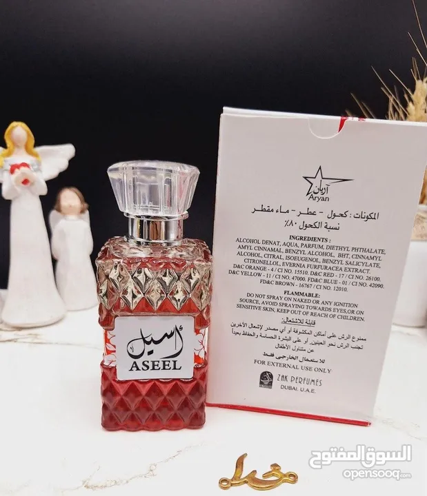 اجمل عطور اماراتيه اصليه