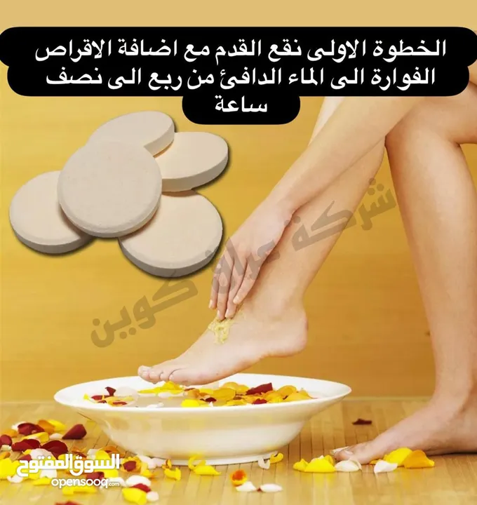 بكج كامل للاقدام وداعا لمركز التجميل