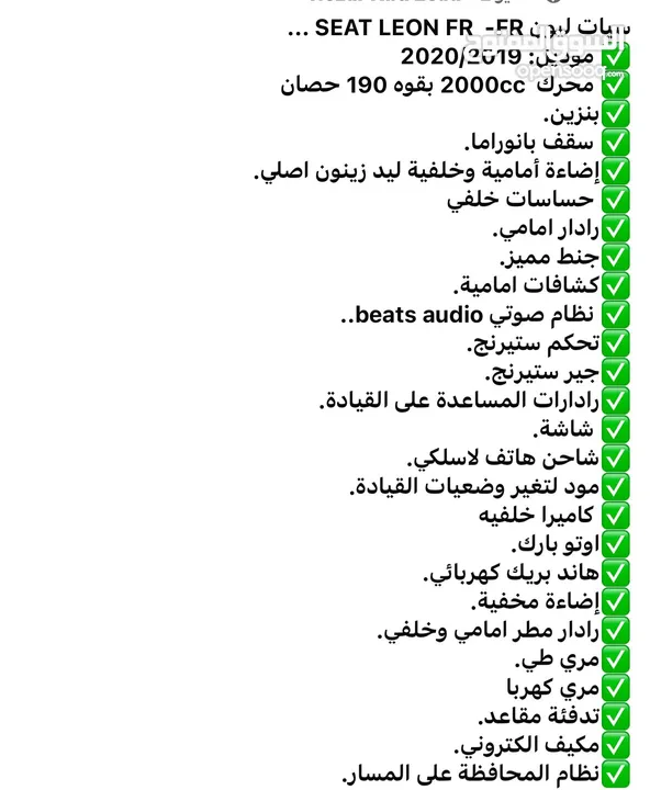 سيات ليون FR للبيع عالكاش ب 120000