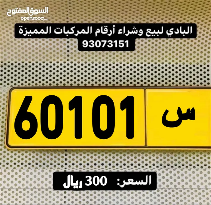 خمـاسي مميز 60101