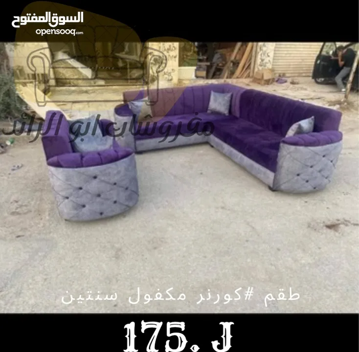 مفروشات ابو الرائد