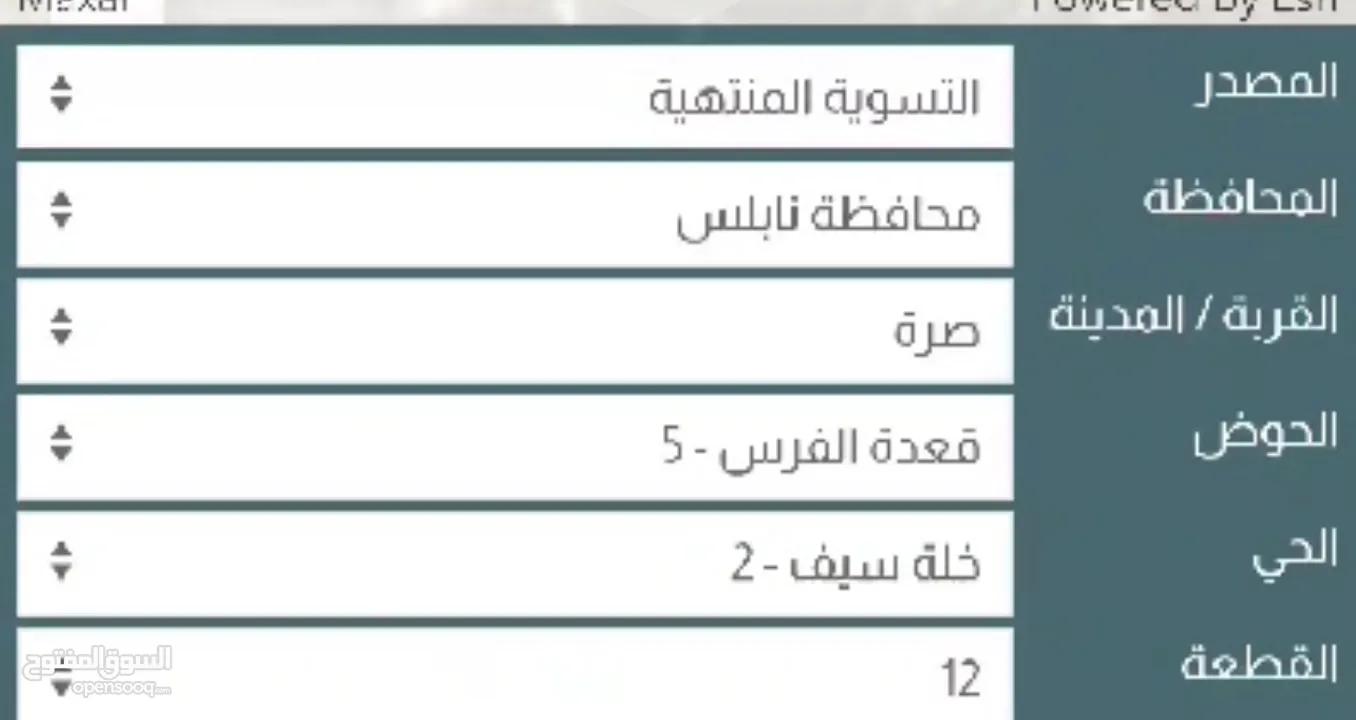 ارض في قرية صره للبيع