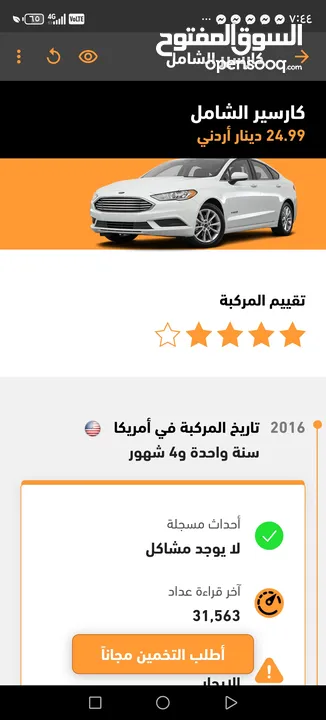 فورد فيوجن سبورت بكج فتحه2017 فحص كامل مالك واحد من الحره كلين تايتل صيانة الشركه ممشى قليل 95الف