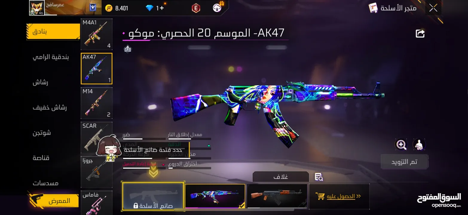 حساب فري فيار