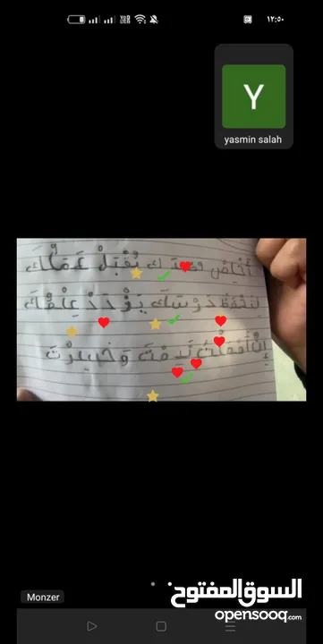 تدريس مادة اللغة العربية ( ابتدائي) خبره خمس سنوات في مجال التأسيس والصفوف الأولية
