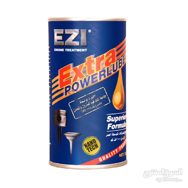EZI EXTRA POWER LUBEمنتجات ايزي اكسترا باور لوب