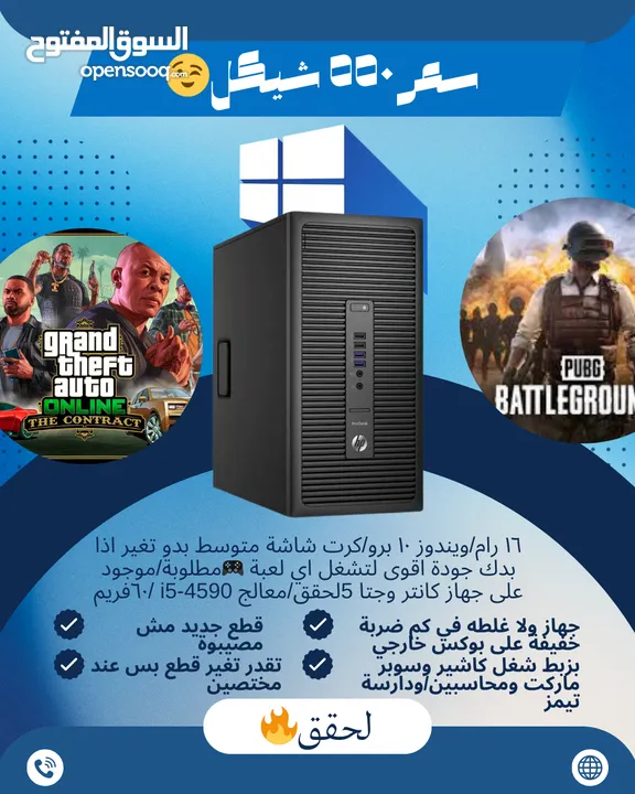كمبيوتر جيمنج بزبط تبديل على ايفون او شراء