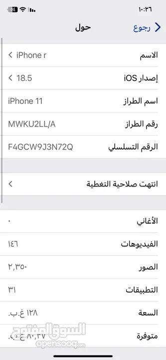 ايفون 11 للبيع بحالة ممتازه وكاله ولا شخط