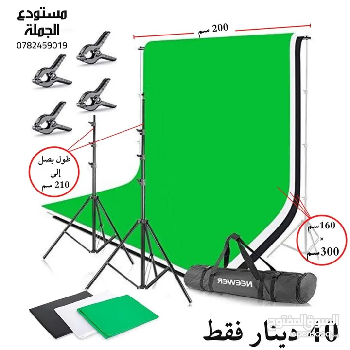 خلفية التصوير الاحترافية كروما متوفرة بعدة اللوان - chroma