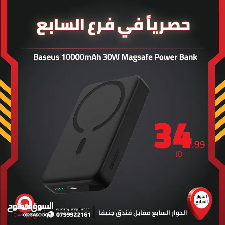 باور بانك بيسوس ماغ سيف بقدره شحن 30 واط  BASEUS POWER BANK MAGSAFE 30W 10,000MAH