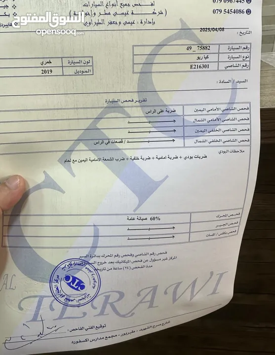 كيا ريو 2019 استعمال شخصي