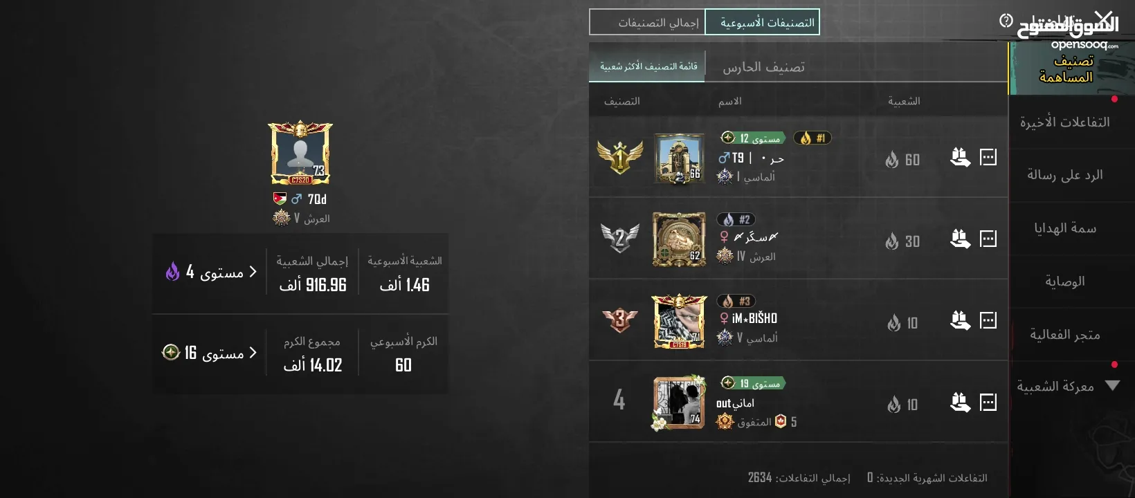 حساب ببجي للبيع المستعجل بسعر طري ومناسب قابل للتفاوض