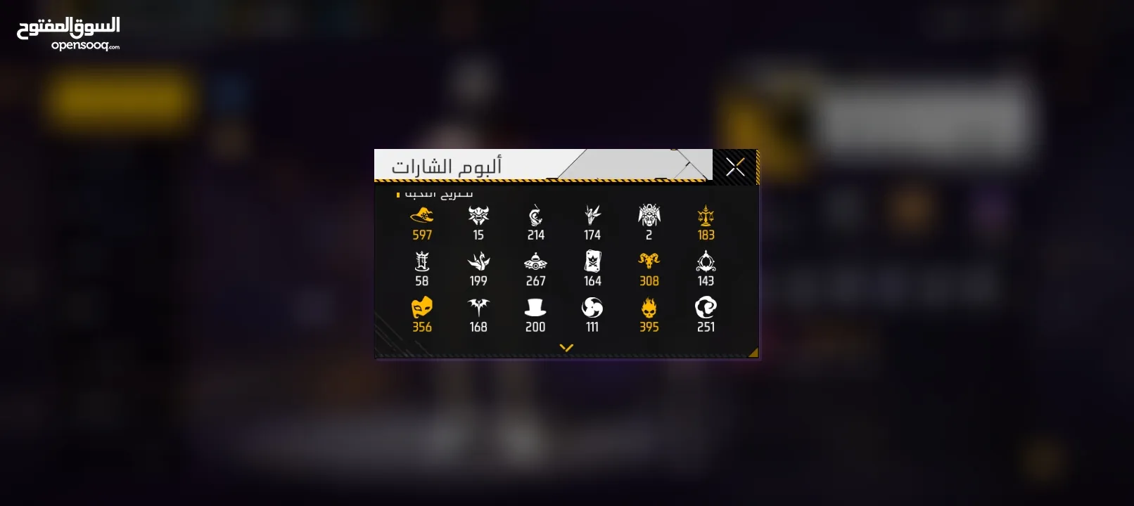 حساب فري فاير المستوى 63الحساب قوي ويوجد اسلحه وسكنات جميله