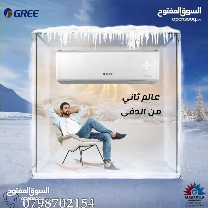 مكيفات جري كليفيا 1طن الأكثر مبيعا بالمملكه A+++ نسبة التوفير 70% شامل توصيل وتركيب مجانا