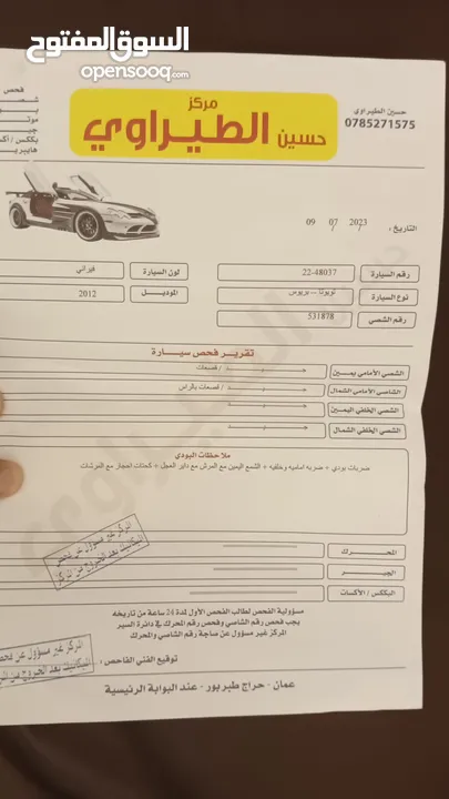 تويوتا بريوس 2012 للبيع