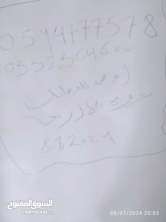 فيلا أريحا