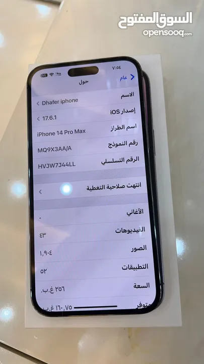 ايفون 14  برو ماكس جديد جدا جدا جدا  ذاكره 256    ودبل سيم كارت